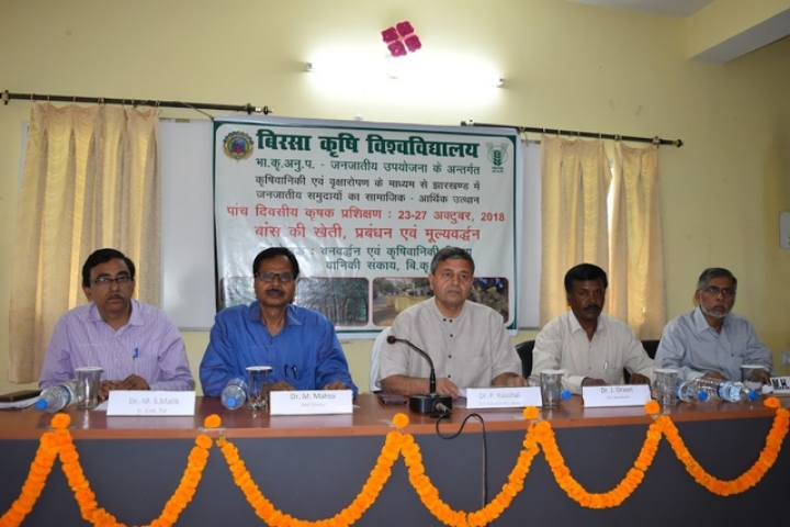Birsa Agricultural University, Ranchi Event Image of Birsa Agricultural University Ranchi